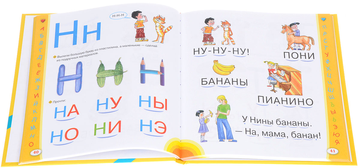 Азбука для крох и крошек. Олеся Жукова