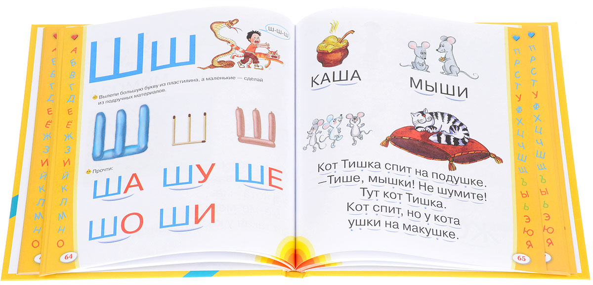 Азбука для крох и крошек. Олеся Жукова