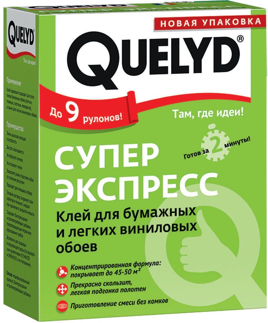 фото Клей обойный Quelyd "Супер Экспресс", 0,25 кг