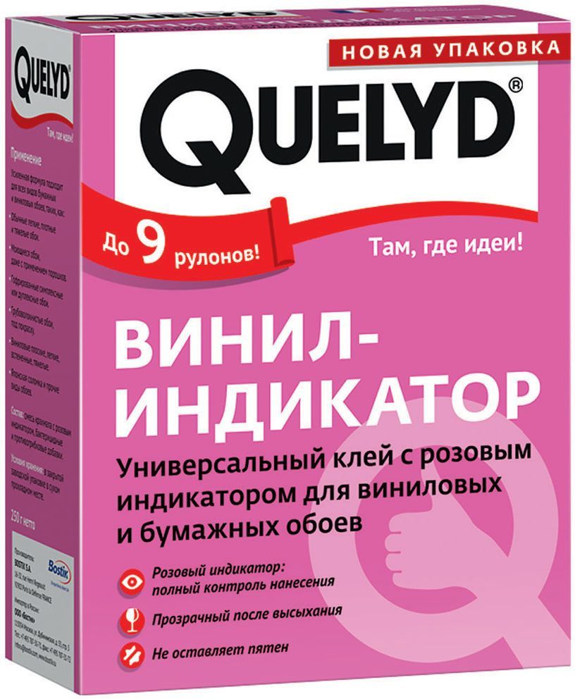 Клей д обоев quelyd