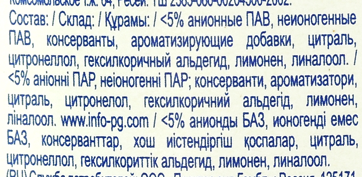 фото Средство для мытья полов и стен "Mr. Proper", с ароматом лимона, 500 мл