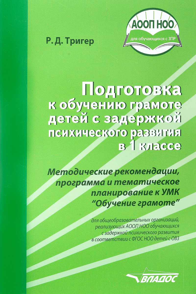 Карта развития дошкольника с задержкой психического развития с ю кондратьевой и н лебедевой