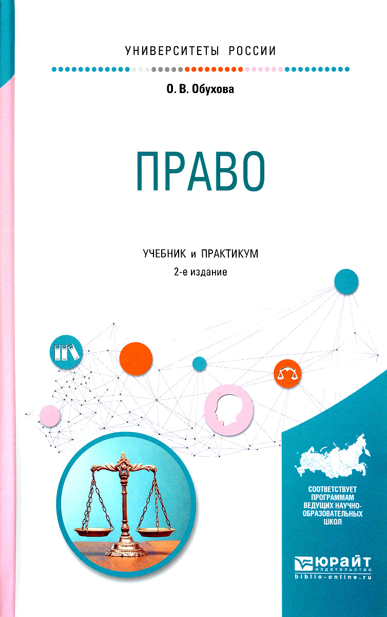 Интернет право учебники. Логистика книга. Фізика 9 клас.