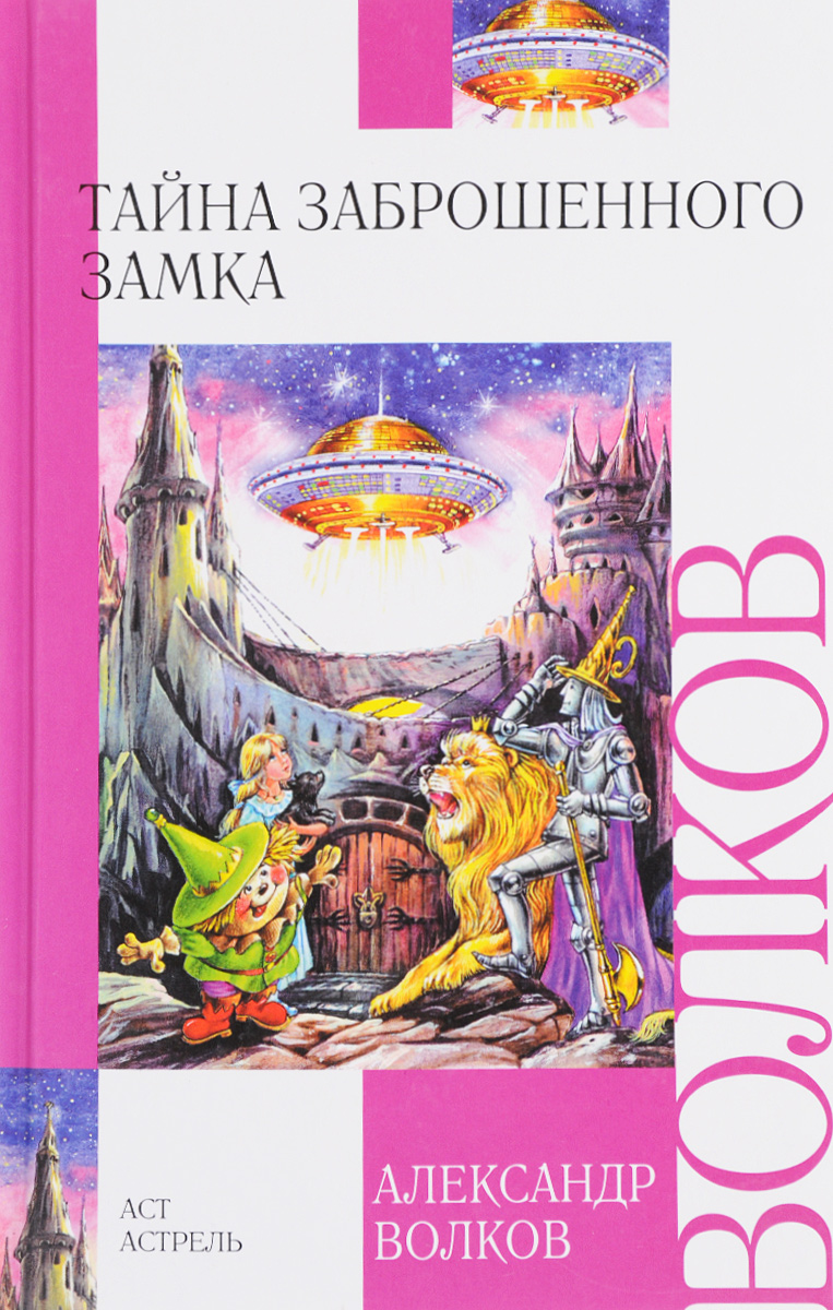 Купить Книгу Тайна Волка