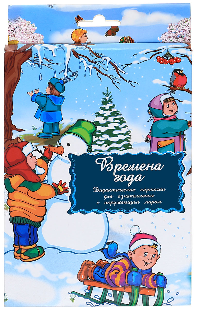 Запрещающие, картинки месяцы года для детского сада