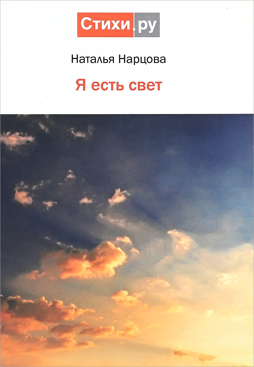 Свет Есть Магазин