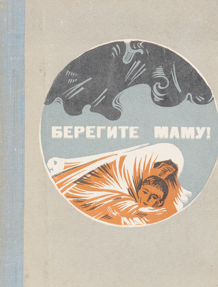 Книги расула гамзатова берегите матерей. Текст стиха воспеваю то что вечно ново. Гамзатов берегите матерей. Гамзатов берегите матерей. Стихи расула гамзатова берегите матерей.