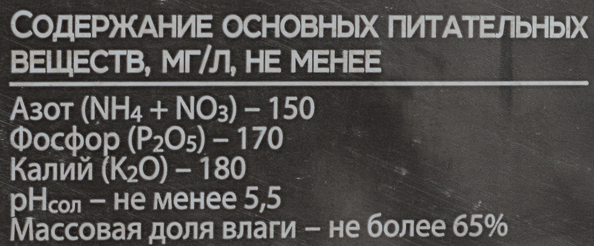 фото Грунт универсальный Peter Peat "Овощной", 50 л