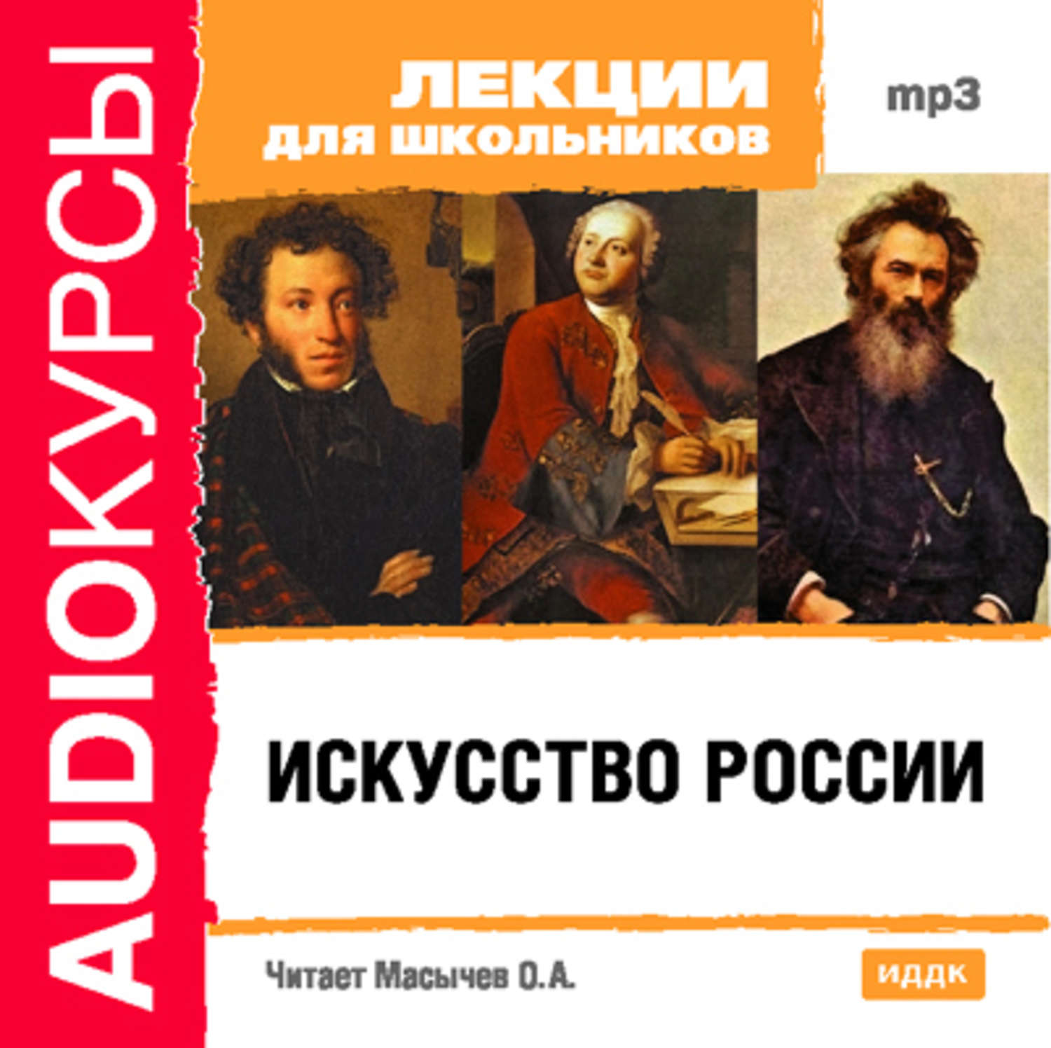 Искусство автора. Искусство слушать книга. Масычев Олег аудиокниги. Масычев Олег аудио современная Россия диск. Культура и русские традиции Олег Масычев.