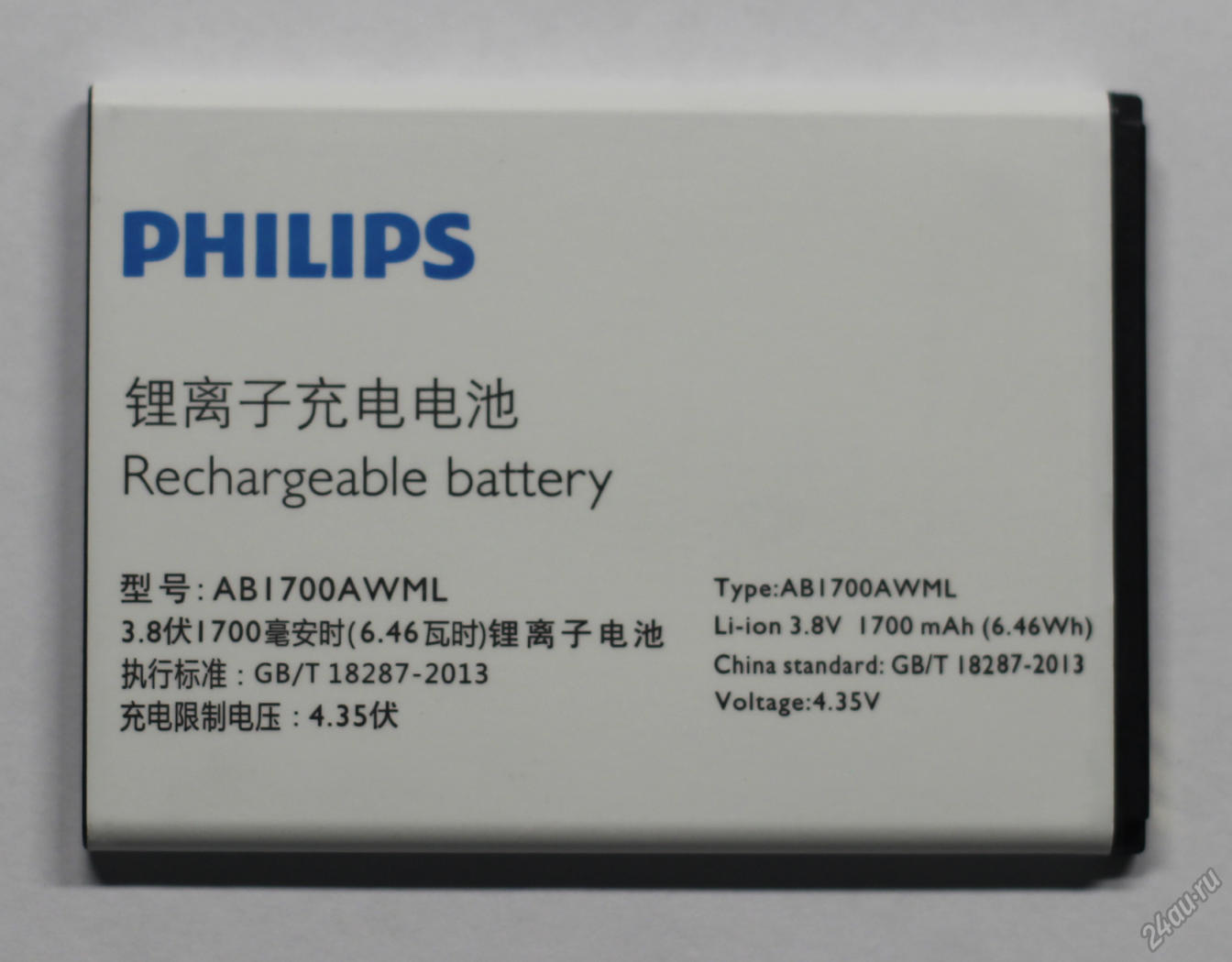 Купить батарею филипс. Аккумуляторная батарея для Philips ab1700awml (s388). Аккумулятор для телефона Филипс s800c. Philips s388 батарейка. Батарейка на Филипс 1700.