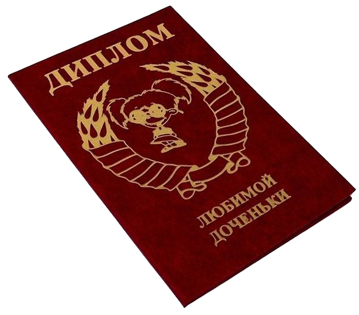 Прикрепить, открытки с получением диплома врача