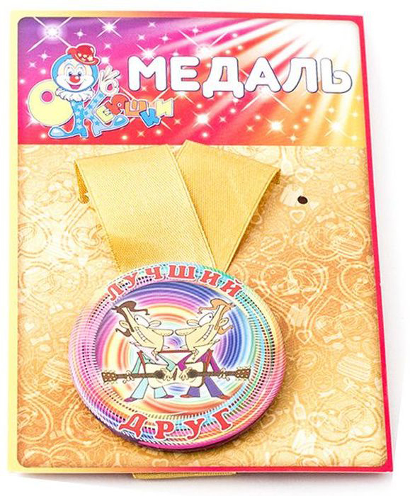 Медаль Лучше Всех Купить В Интернет Магазине