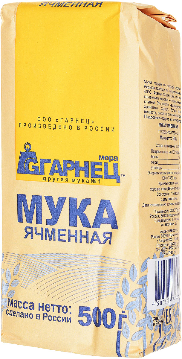 Ячменная мука Гарнец, 500 г х 6 шт — купить в интернет-магазине OZON с ...