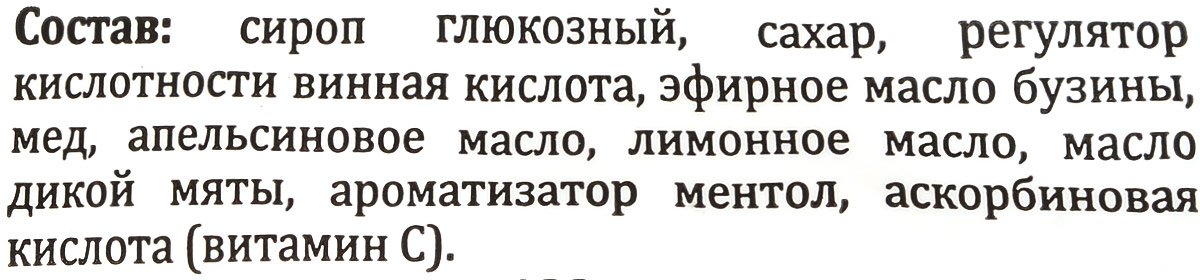 фото Bona Vita Карамель леденцовая "Лимон и мята" с витамином С на травах, 60 г