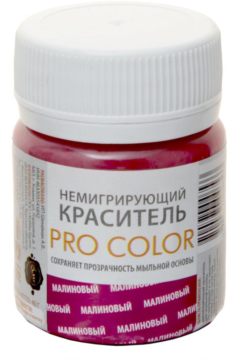 фото Краситель немигрирующий Выдумщики "PRO Color", цвет: малиновый, 40 г