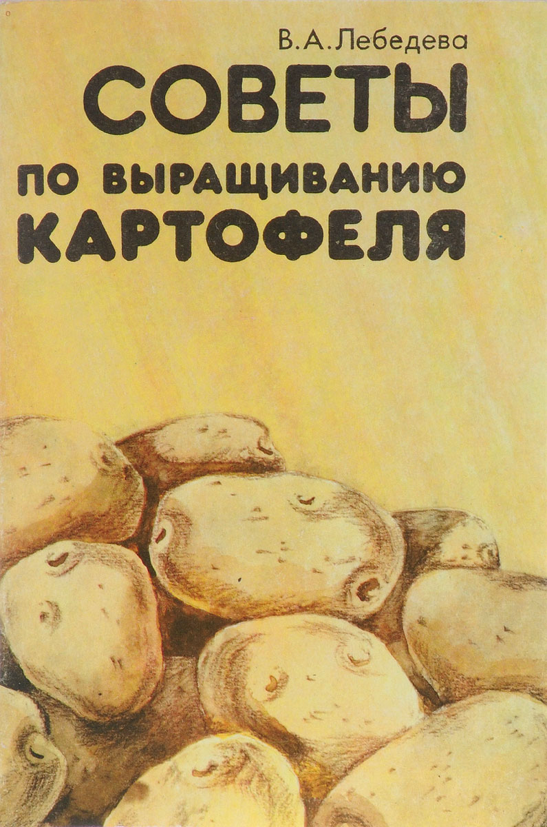 фото Советы по выращиванию картофеля