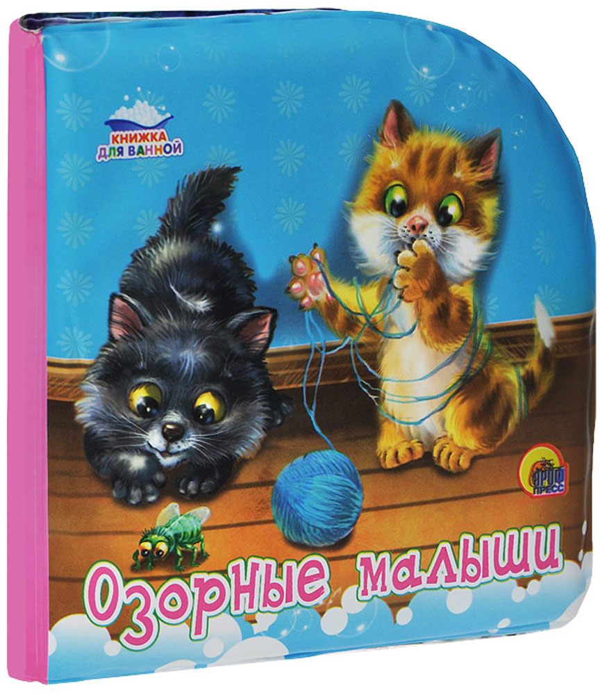 Озорные Детки Интернет Магазин