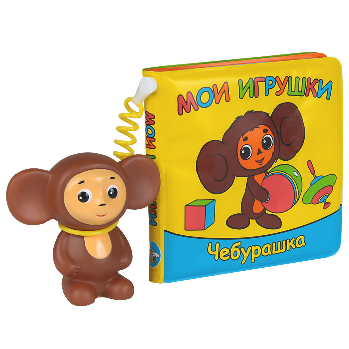 Мои игрушки книжка. 978-5-222-30369-6 аппликация феникс "мои первые зверушки. Книжка игрушка. Книжка мои игрушки. Надпись наши игрушки.
