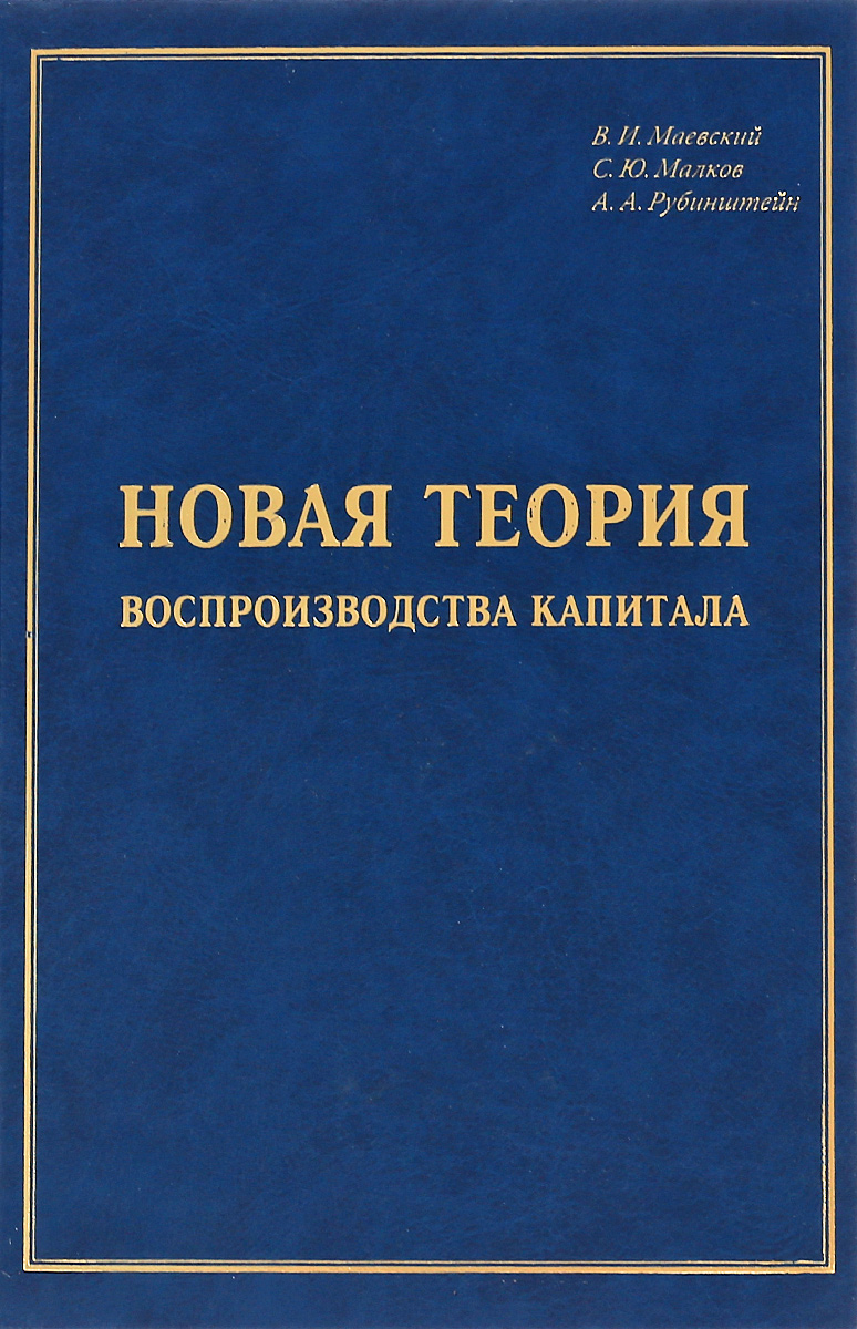 Двухтомная монография. Ж новая теория. Ж новая теория. Ж новая теория. Ж новая теория.