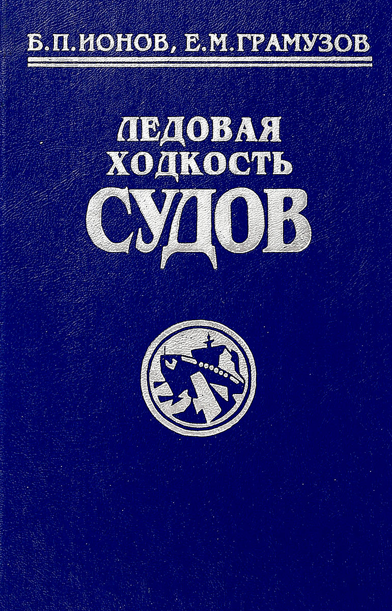 Ионов п н