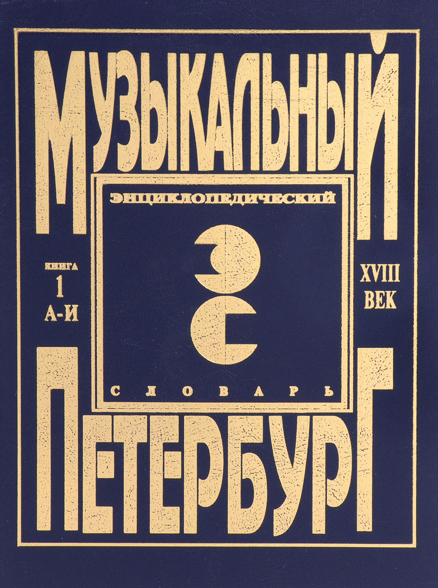восемнадцатое ноября как пишется. 1 восемнадцатая. 1 восемнадцатая. 1 восемнадцатая. антология стихов.