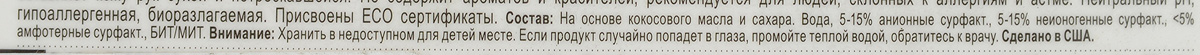 фото Средство для мытья посуды "Tri-Bio", 2,84 л