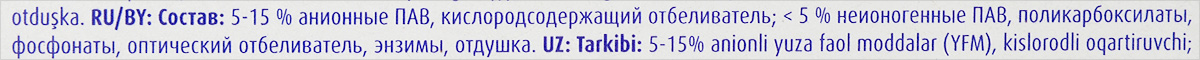 фото Стиральный порошок Losk "Горное озеро", автомат, 450 г