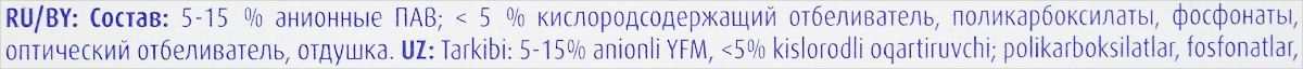 фото Стиральный порошок Losk "Горное озеро", ручная стирка, 450 г