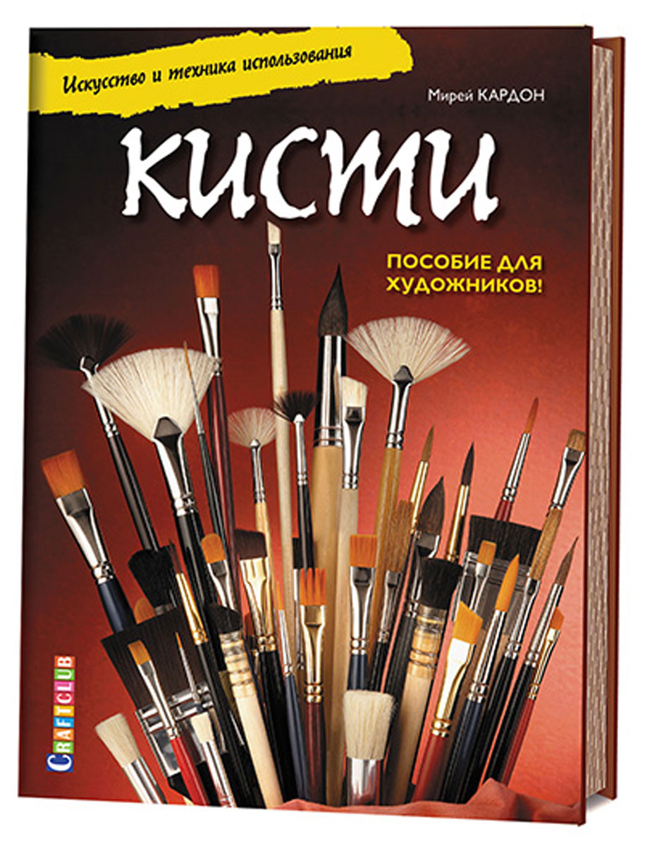 Материалы Для Художника Интернет Магазин