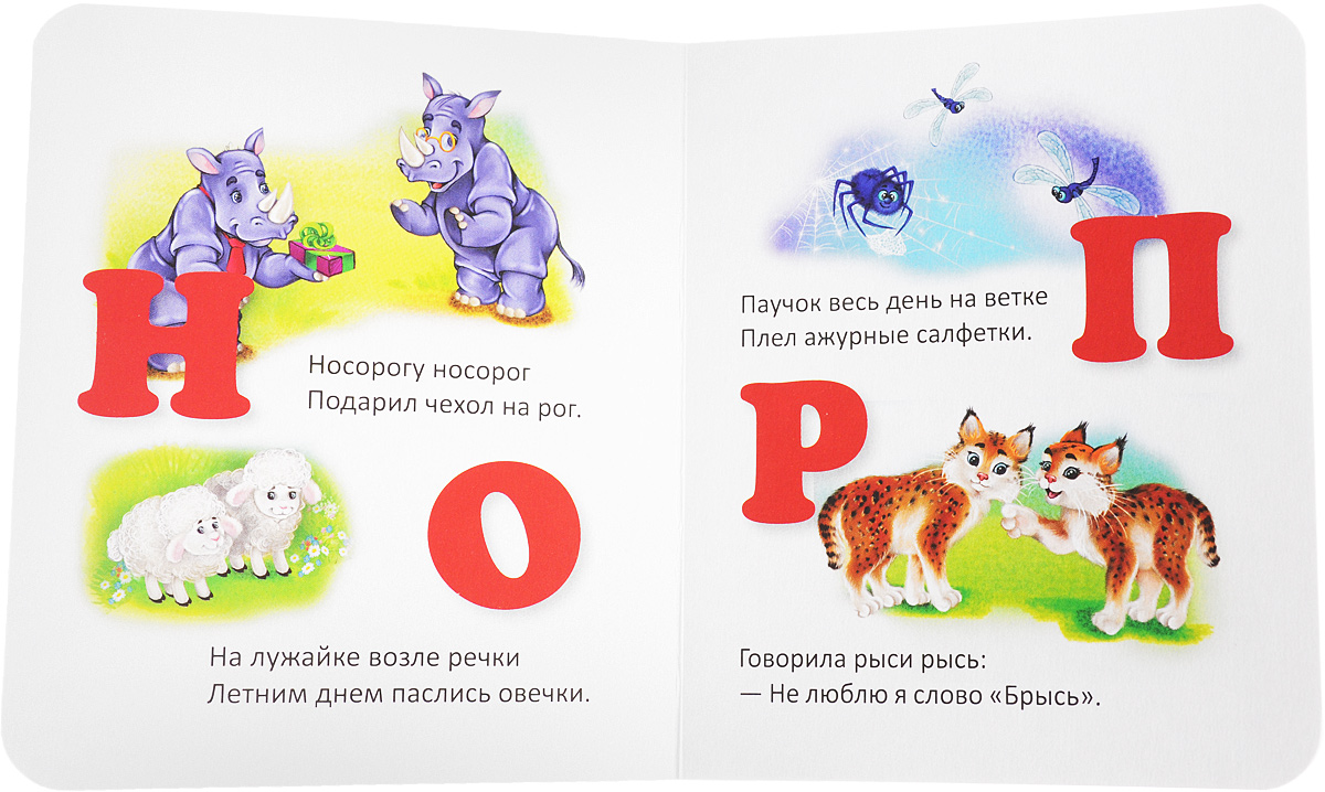 Азбука