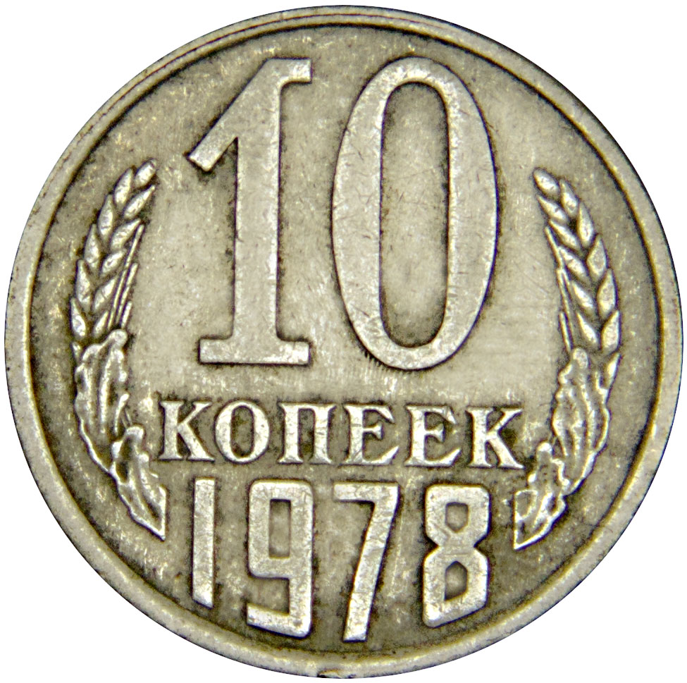 Ссср 1978