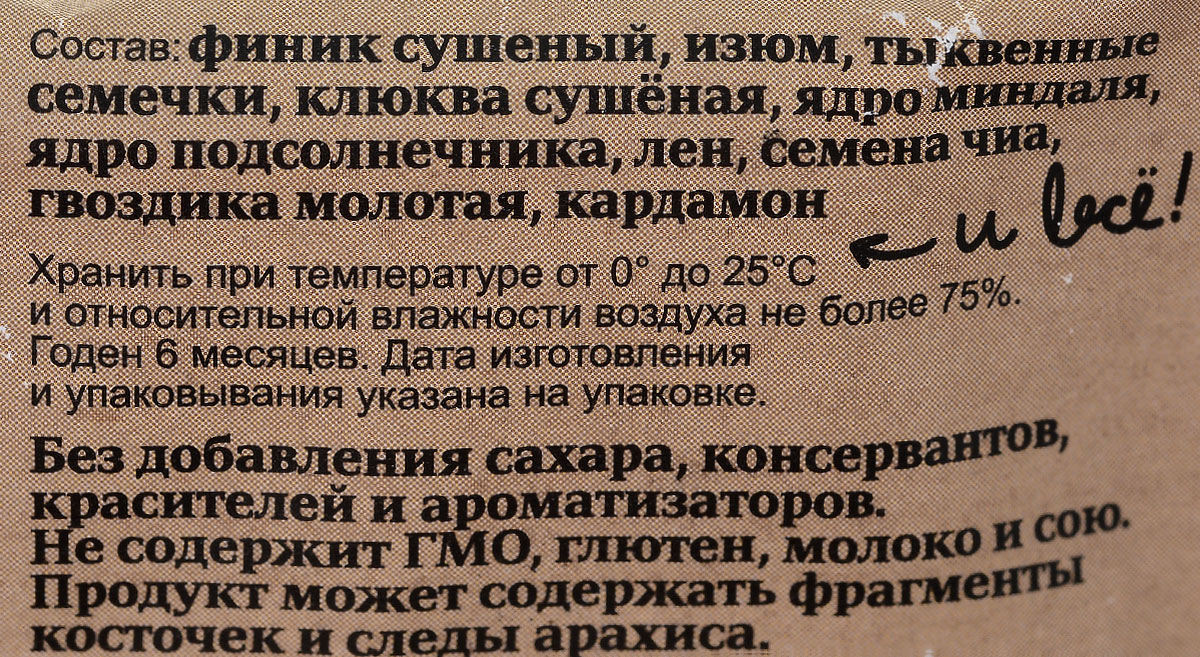 фото Take A Bite "Клюква-Тыквенные семечки" Иммунитет батончик фруктово-ореховый, 45 г