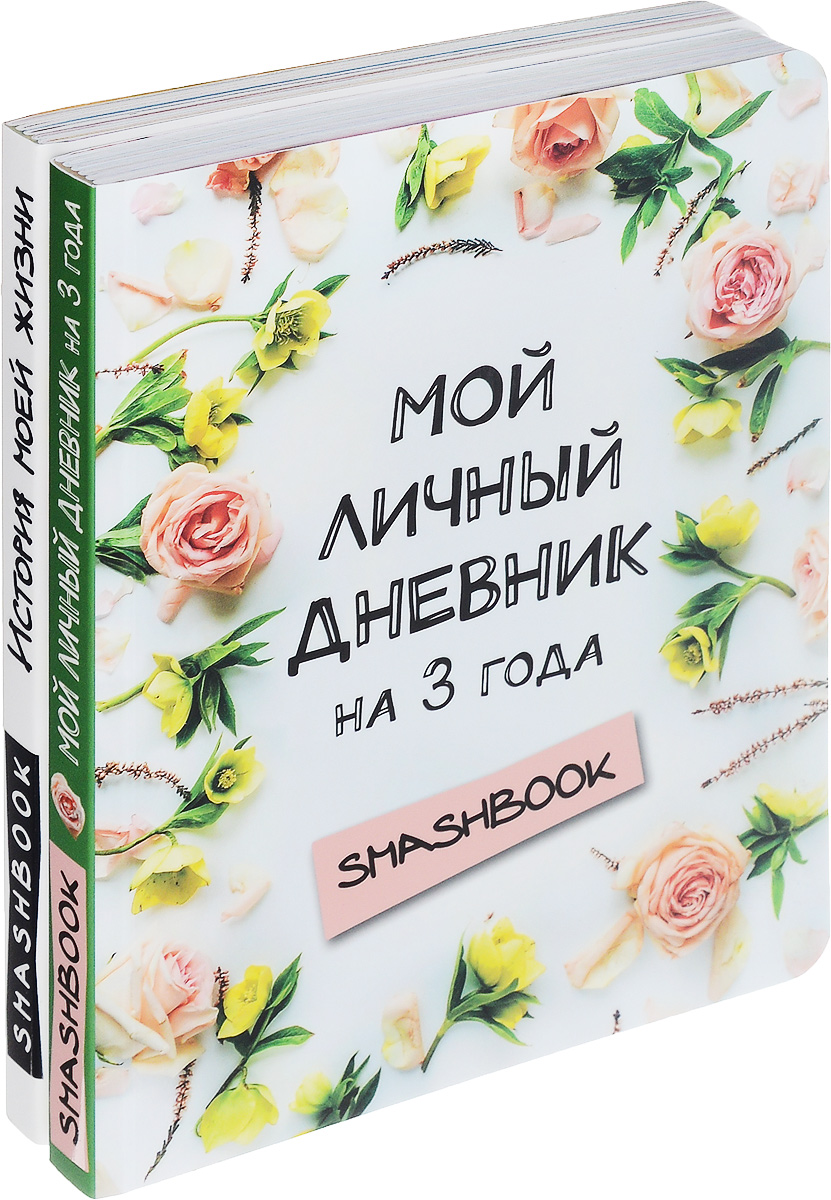 Подарок креативной и талантливой (комплект творческих блокнотов Подарок креативной и талантливой (комплект творческих блокнотов