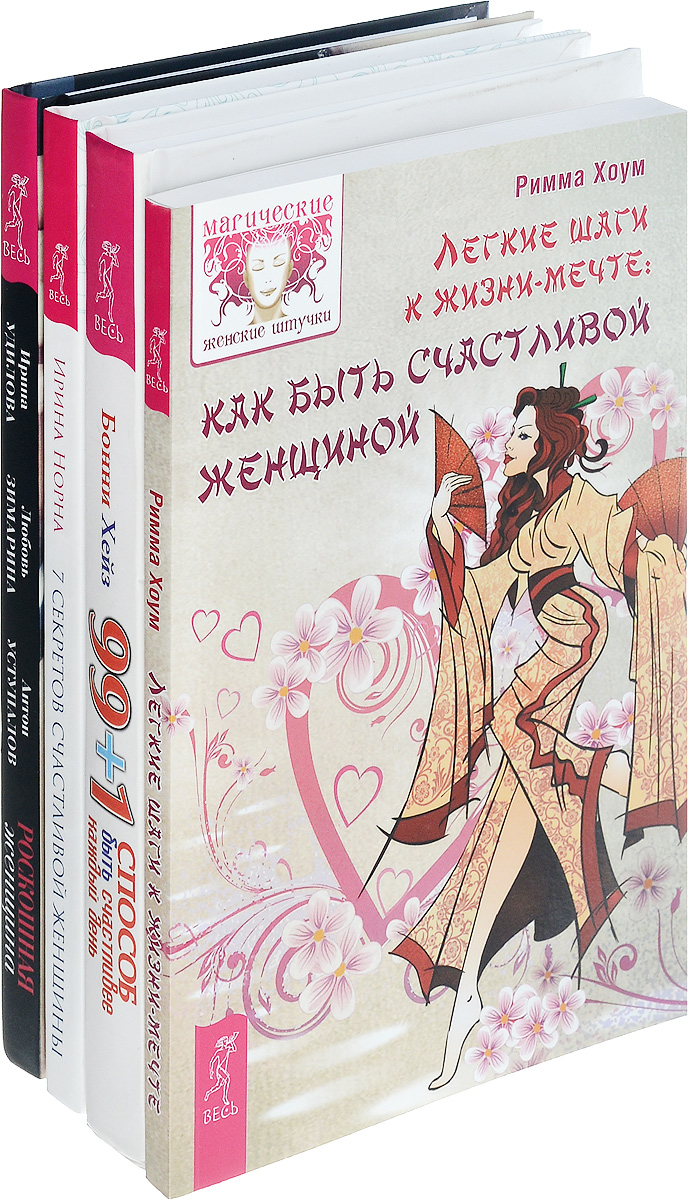 Книга у женщины есть план