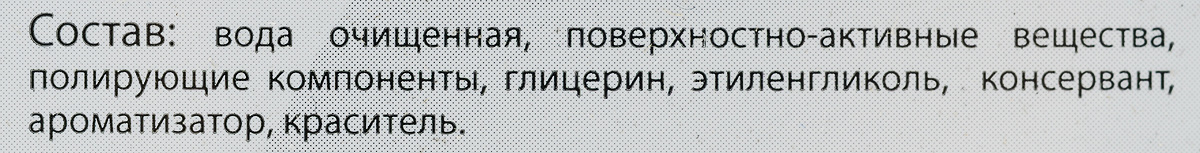 фото Полироль для шин Grass "Black Rubber", 1 л