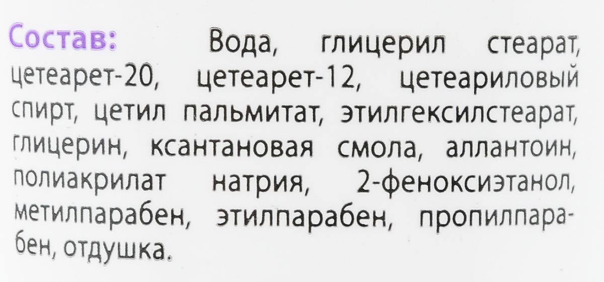 фото Крем защитный для рук Pingo "Чистая звезда", комбинированного действия, 100 мл