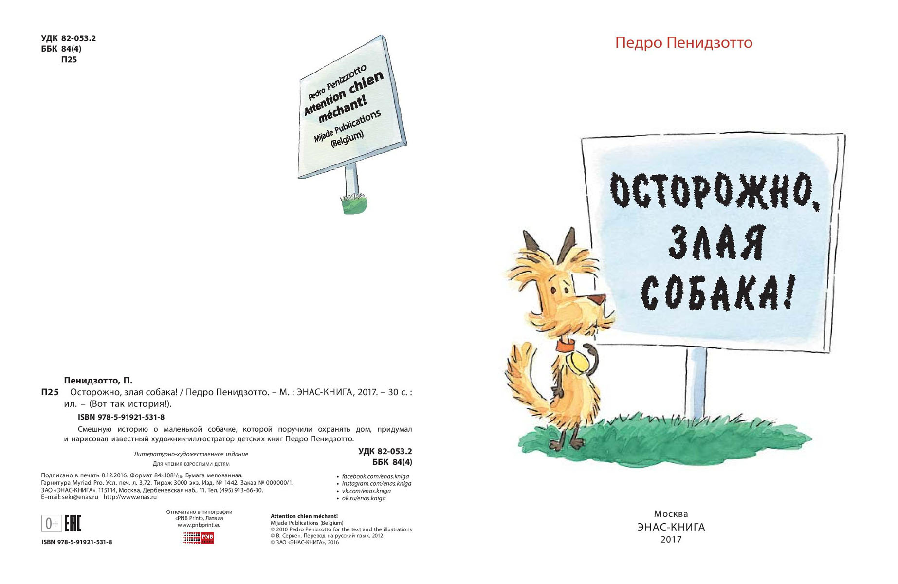 Купить Книгу Собачья Смерть