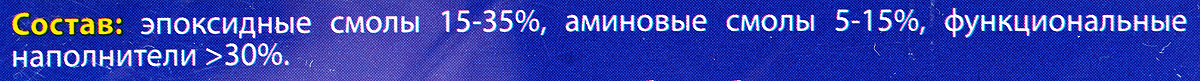 фото Клей-холодная сварка "ASTROhim", герметик бензобака, 55 г