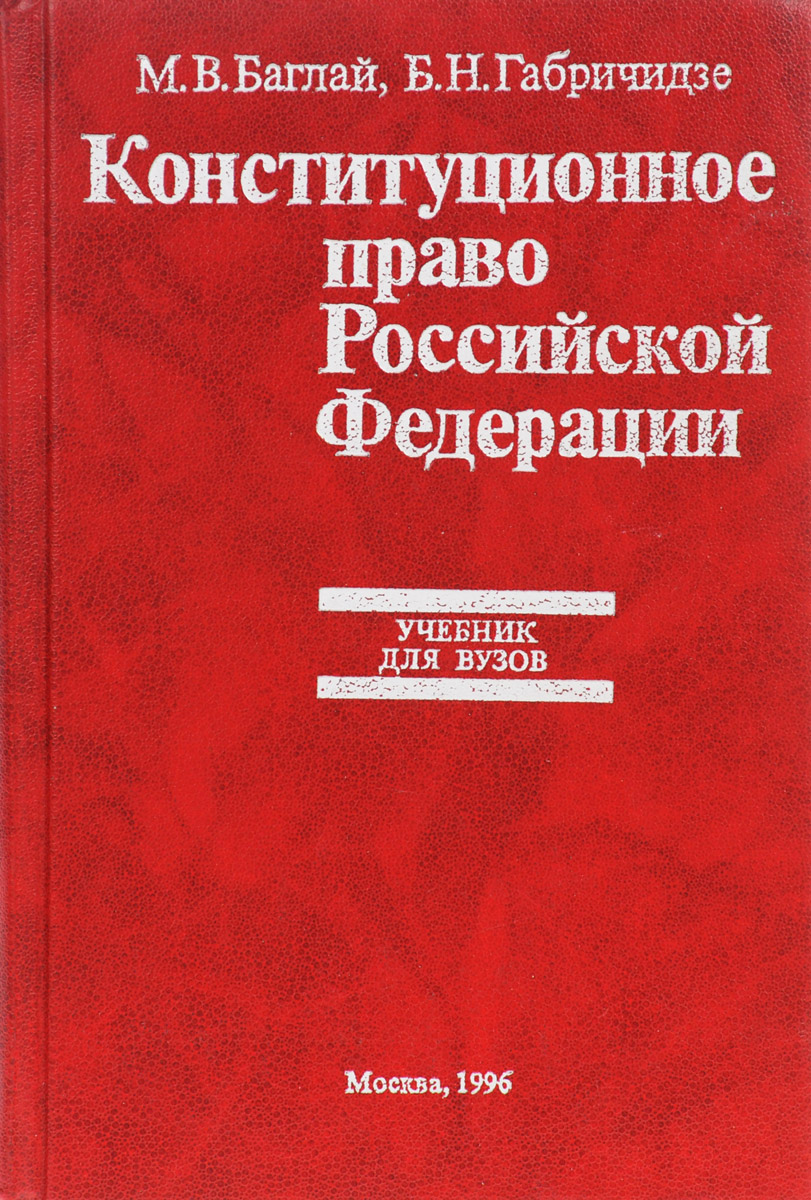 право российской федерации главное уловить