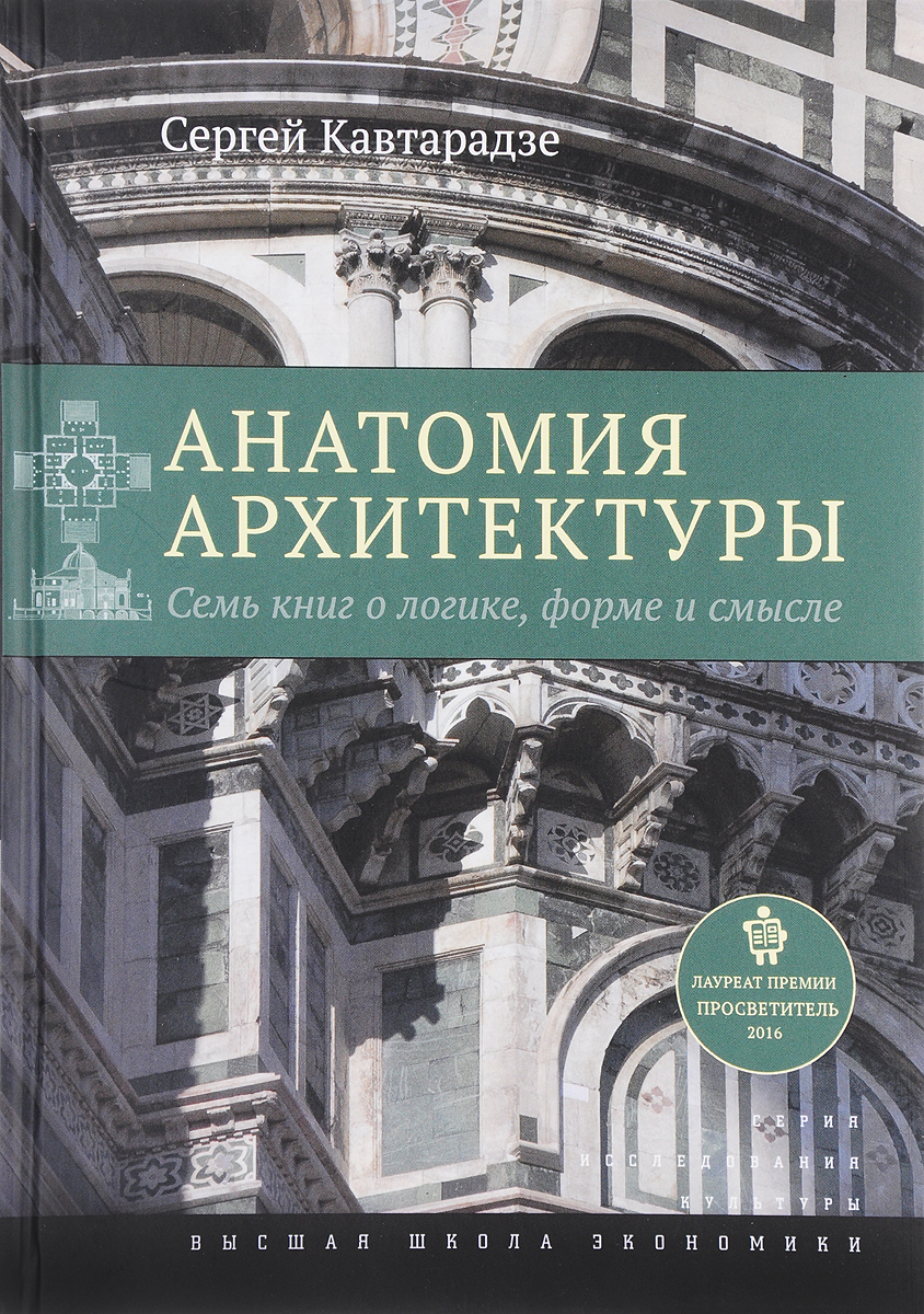Архитектура москвы книги