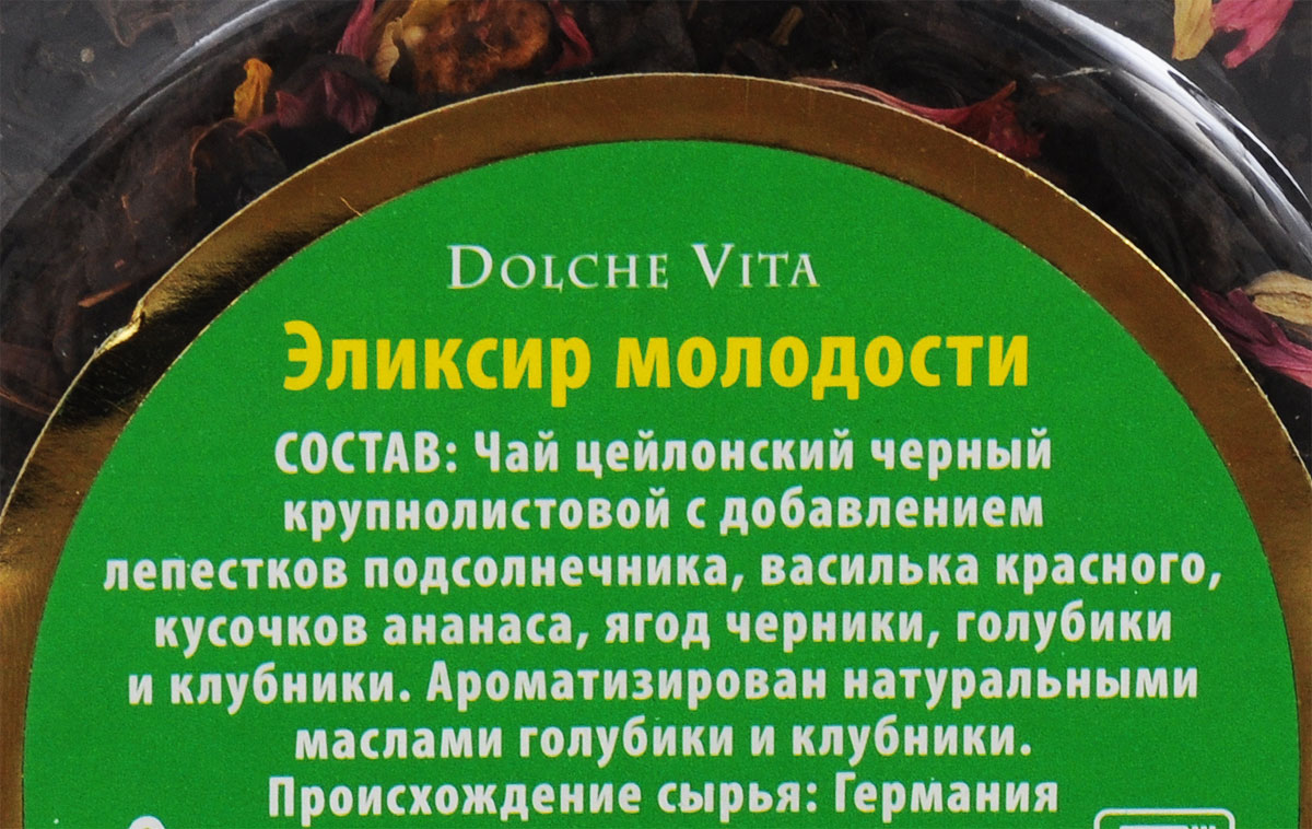 Эликсир молодости монахов. Чай эликсир молодости. Чай черный dolche Vita эликсир молодости. Чай эликсир бессмертия. Фиточай эликсир молодости состав.