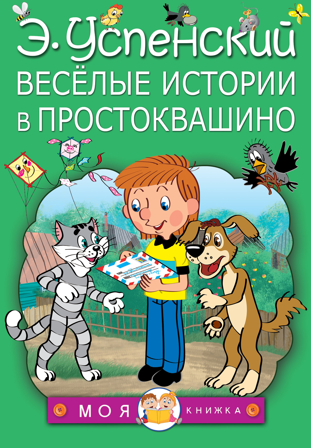 Поздравления, смешные рассказы в картинках в др