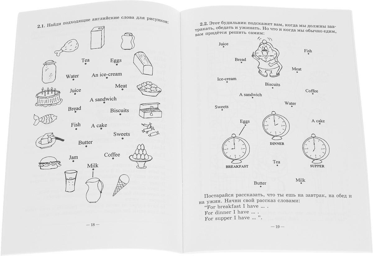 Английский 4 год обучения 8. Задания по английскому языку для детей. Задания по английскому языку для дошкольников. Задания по английскому для школьников. Занимательный английский для малышей.