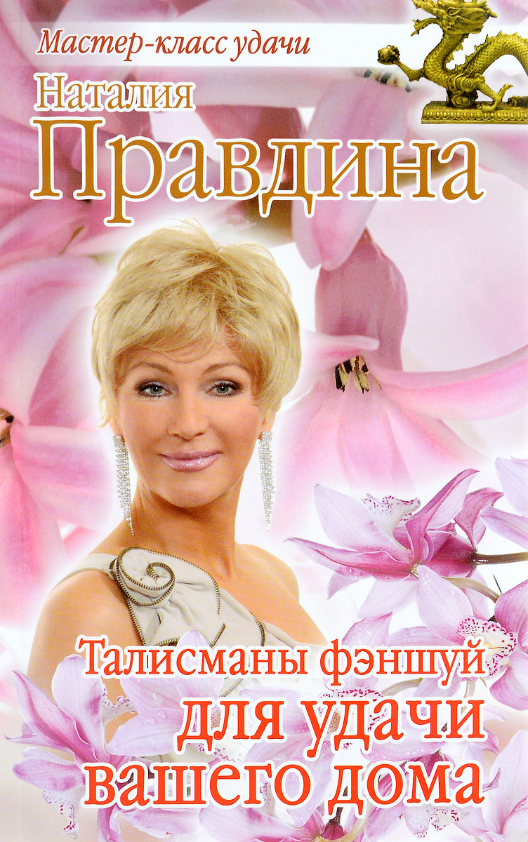 Наталья правдина открытки, днем рождения большие