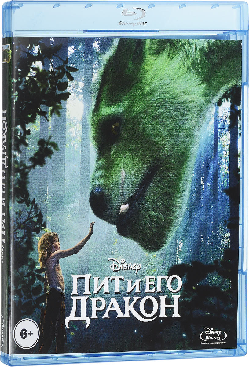 Пит и его дракон (Blu-ray) - купить с доставкой по выгодным ценам в  интернет-магазине OZON (866714806)