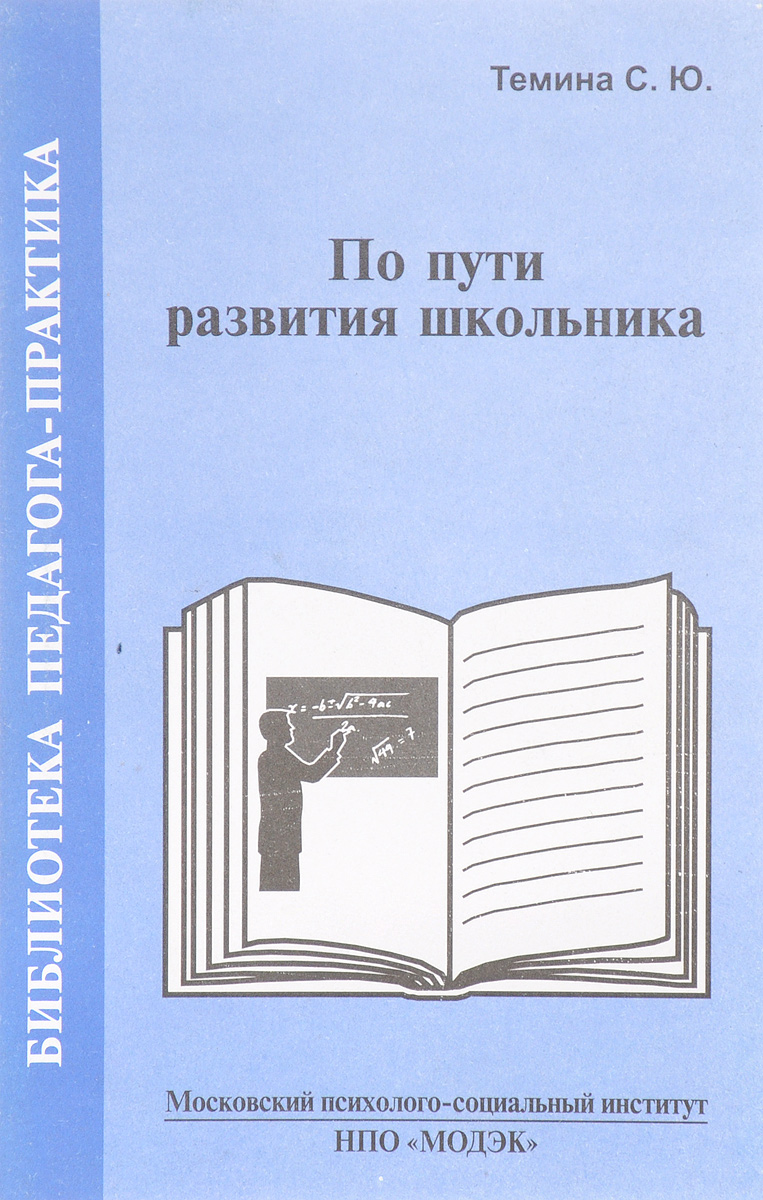 Сборник методик. Прихожан а м тревожность у детей и подростков. Книги по тревожность детей. Книга для детей о тревожности. Прихожан а м тревожность у детей это.