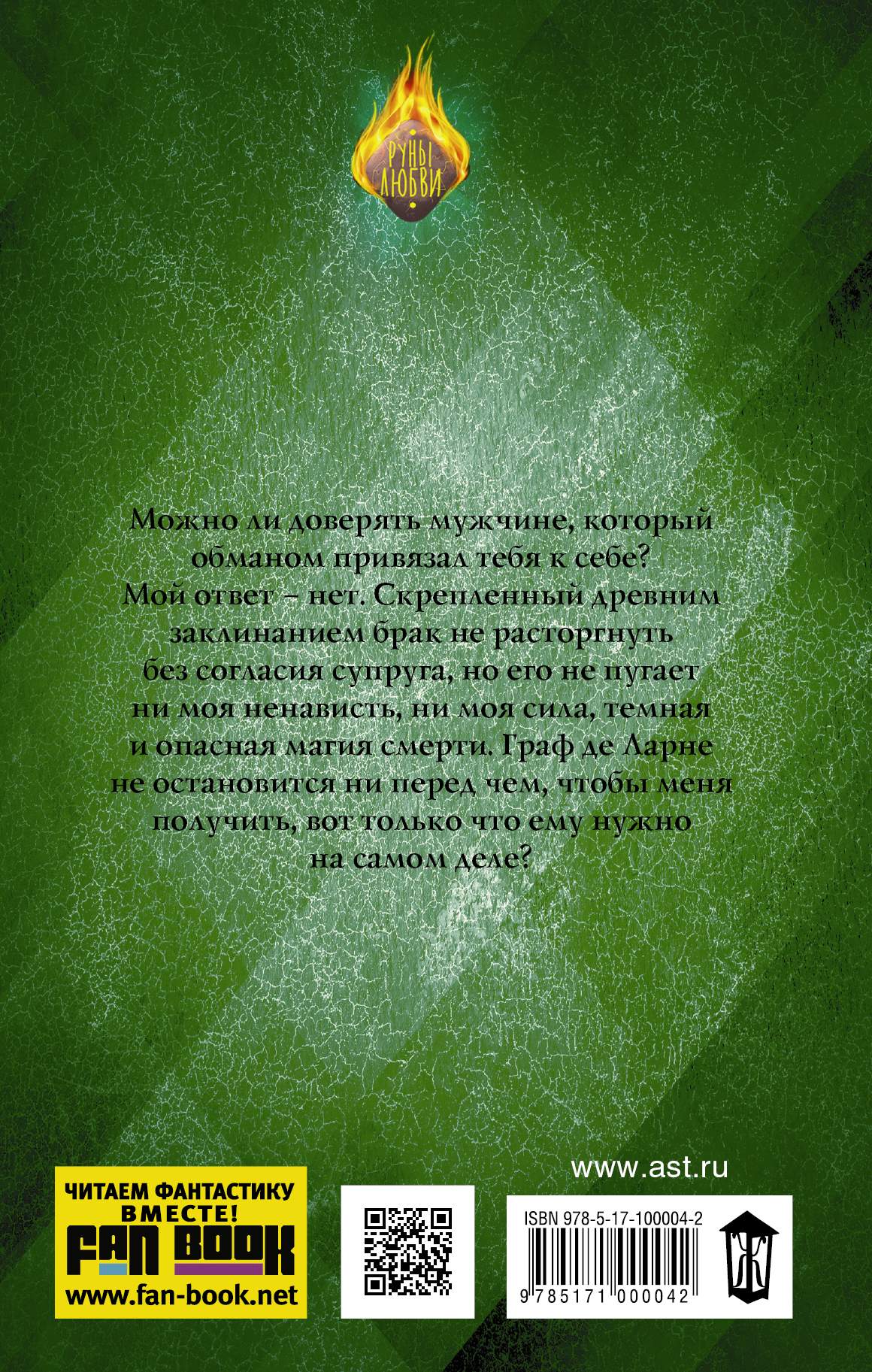 Заклятые супруги. Золотая мгла. Марина Эльденберт