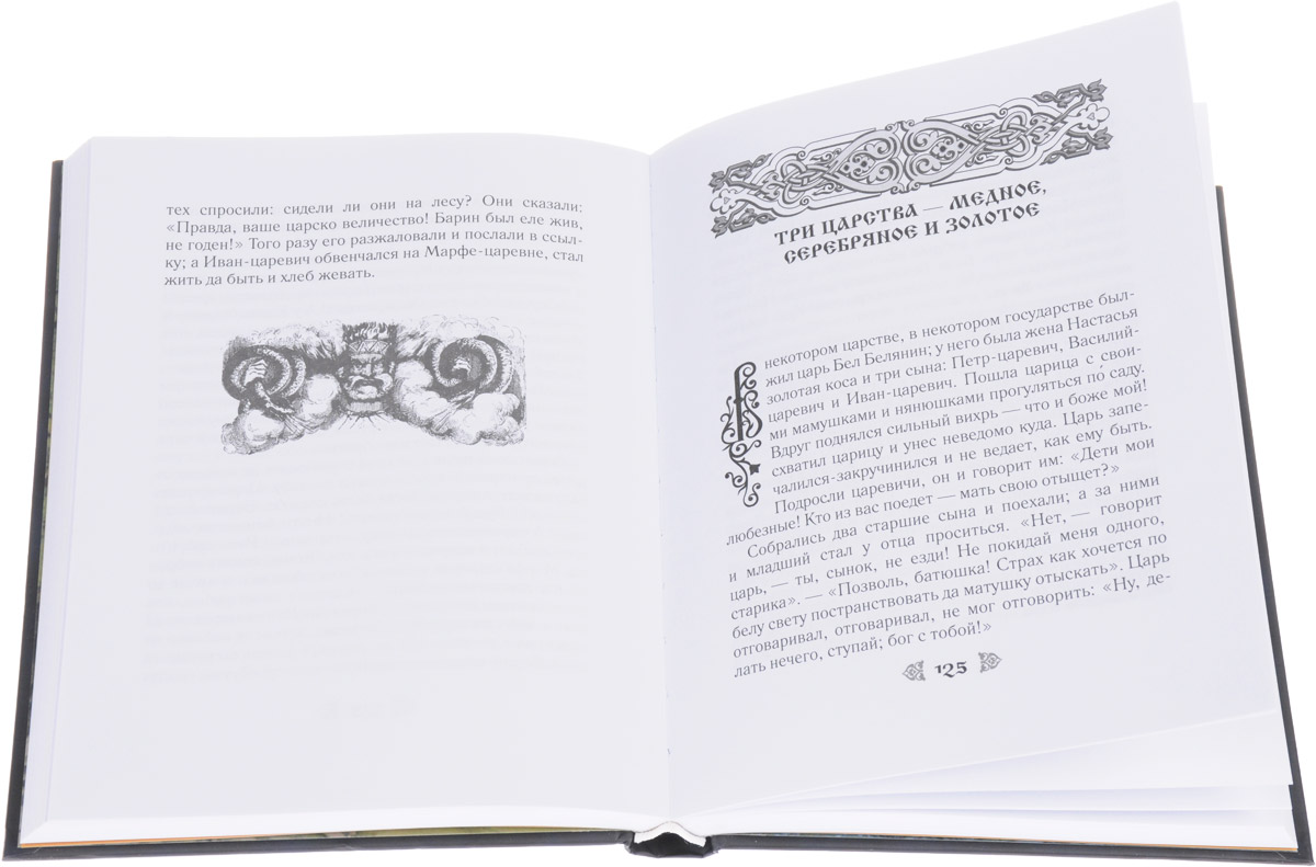 фото Русские народные сказки. В 2 томах (комплект)