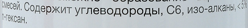 фото Полироль для приборных панелей Plak "Гранат", 750 мл