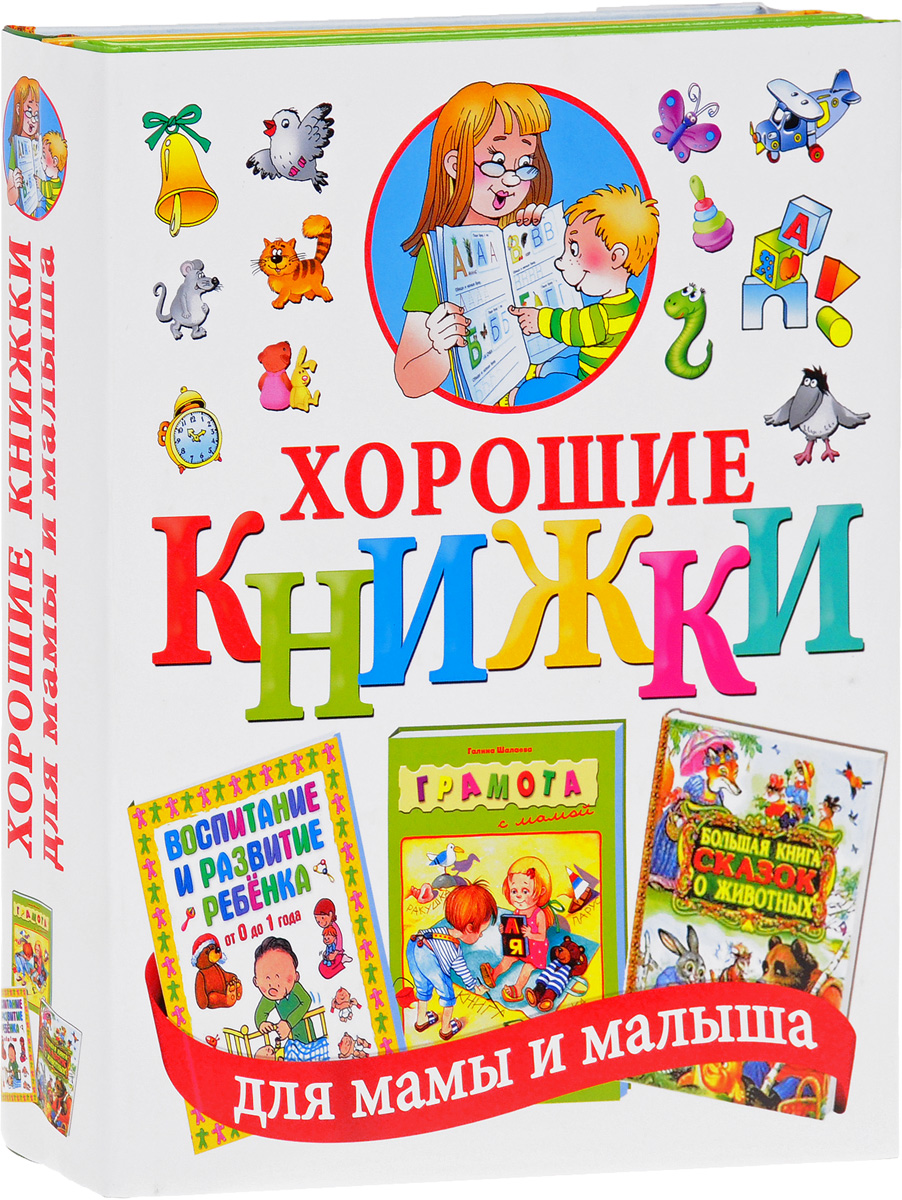 Купить Лучшие Книги Для Детей